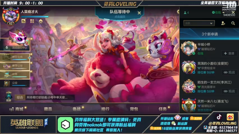 【2022-02-14 16点场】灵药LoveLing：绵阳料理！蛋黄派来了！
