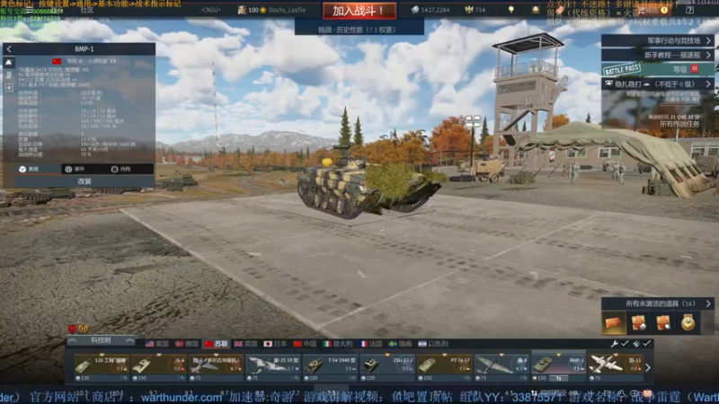 【2022-02-12 16点场】战争雷霆老铁：【战争雷霆国际服】空陆一体仿真战争网游