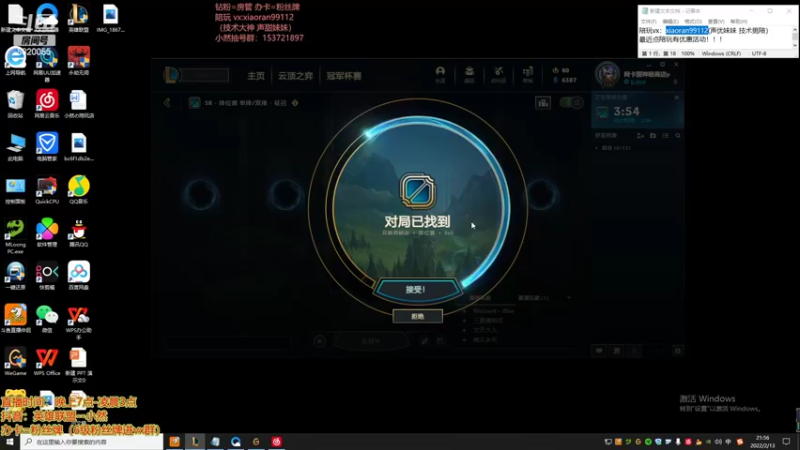 【2022-02-13 21点场】Dy丶小然：刺客流狗头全网创始人！！！