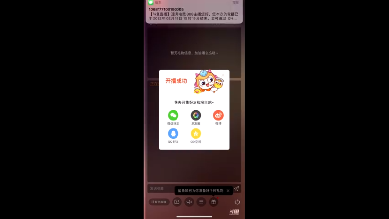 【2022-02-13 15点场】凌月电竞888：累工早休放松新年忘遗憾有惊喜乐趣短赫综！