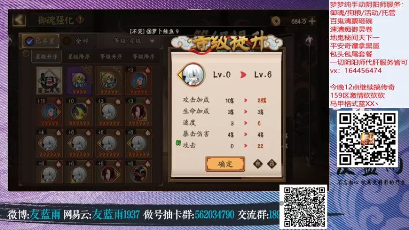 【2022-02-13 23点场】HXD丶友蓝雨：周末愉快虎年做号猛如虎