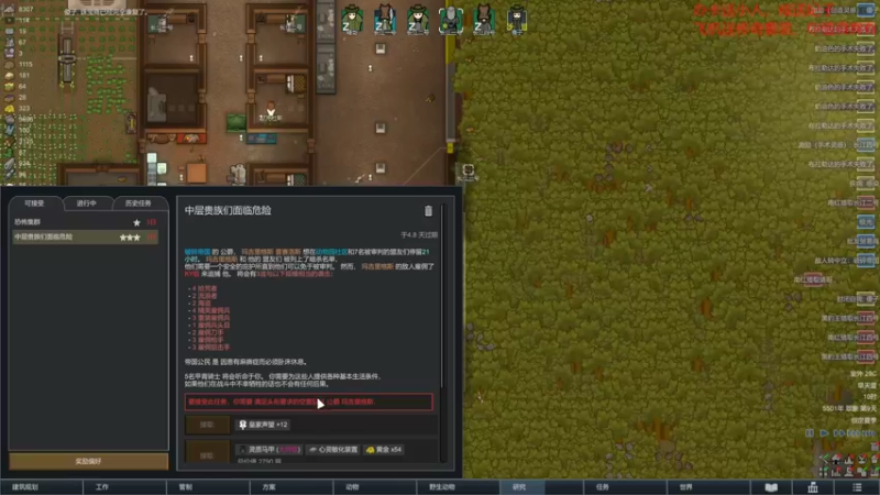 【环世界】steam靖哥哥的精彩时刻 20220213 17点场