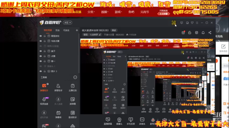 【2022-02-13 20点场】天津大文盲：祝大家虎年吉祥 8826383
