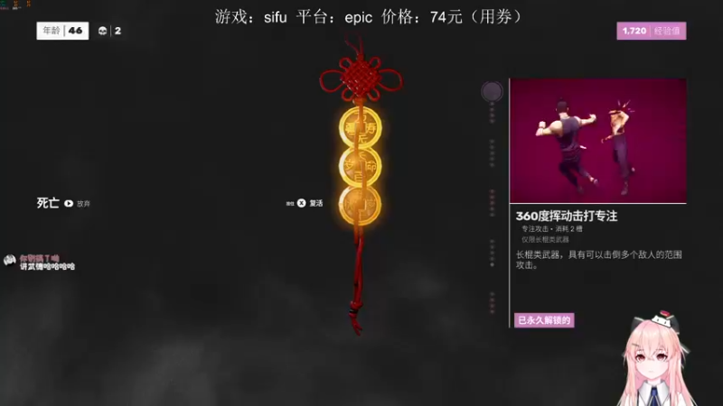 【2022-02-12 23点场】是七宝呀：《师父》百岁老人复仇记！！