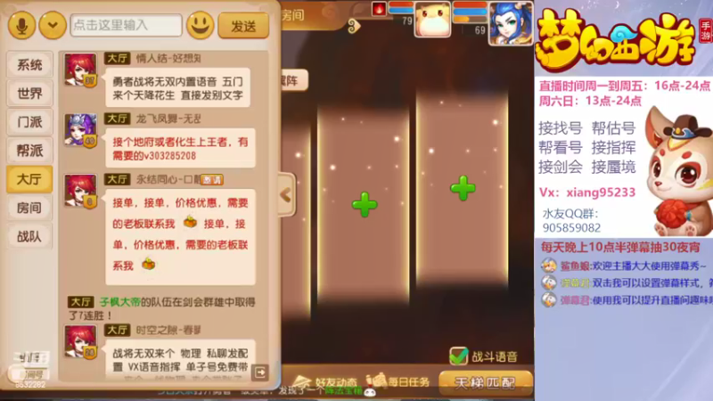 【2022-02-13 13点场】项95：专业帮找号~估号~蜃境~剑会~指挥