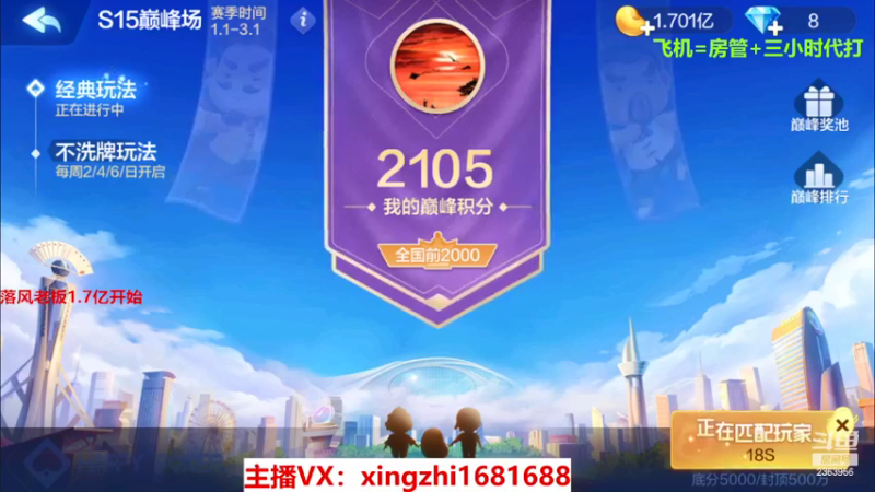 【2022-02-14 19点场】灬幸之斗地主灬：正常直播了!新年好，老板们新年越来越好！