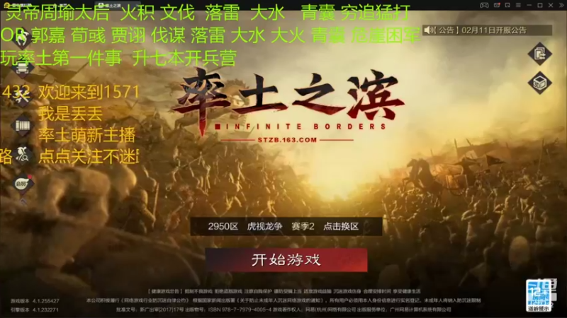 【2022-02-11 22点场】丢丢爱你：丢丢:炉石打得最好的率土主播