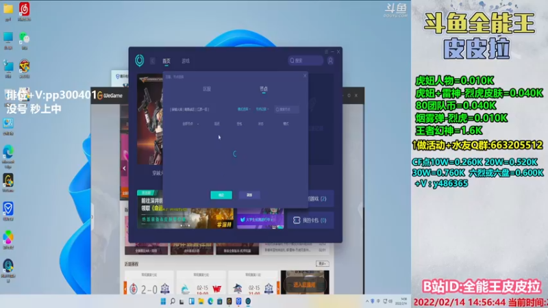 【2022-02-14 14点场】皮皮拉3004O1：皮皮拉:排位上分冲冲冲！