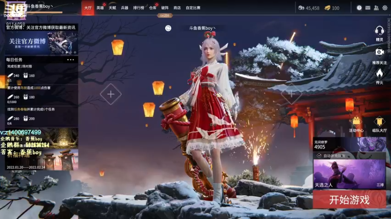 【2022-02-13 06点场】香蕉boy丶：香蕉boy：可上车打号