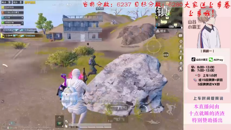【2022-02-12 16点场】山谷小霸王：【王牌20星】匹配路人上战神