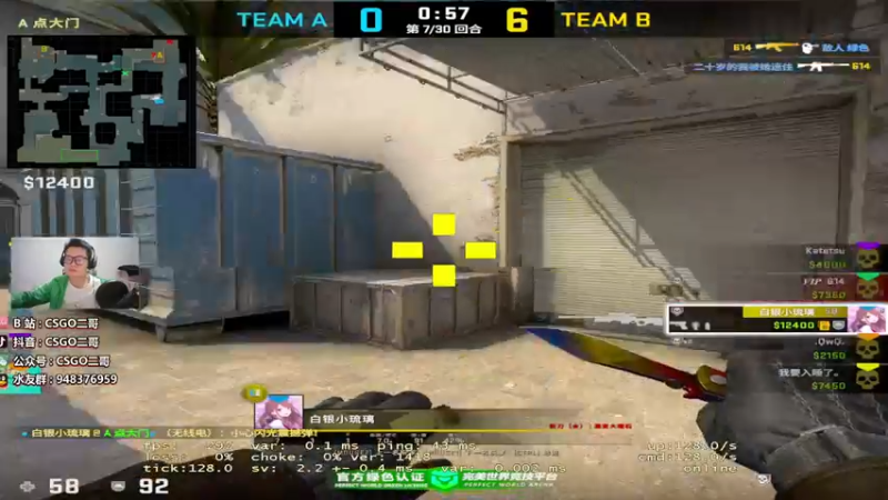 【2022-02-12 20点场】CSGO2ge：【二哥】大大的准心 小小的我