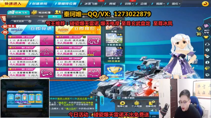 【2022-02-14 19点场】圆梦大师丶秦珂：强怼爆雷/爆天雪/冰凤/盘龙