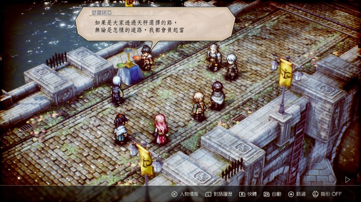 战旗黑马！NS《三角战略》流程第三章：艾斯佛斯特路线-雪花飞舞