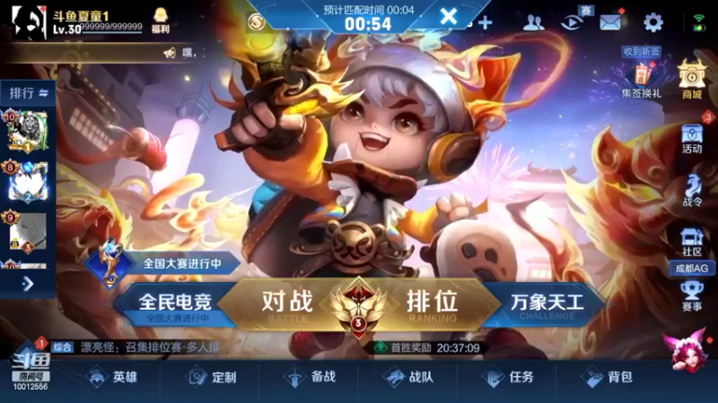 【2022-02-13 20点场】夏童露露：巅峰赛小号冲第一