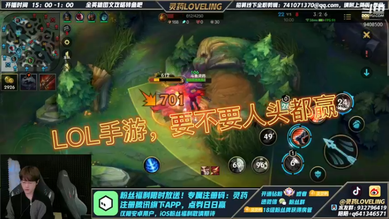 LOL手游，要不要人头都赢
