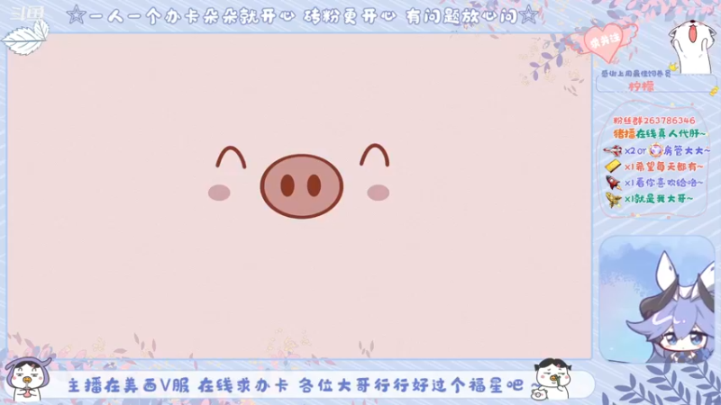 【2022-02-14 12点场】那个朵朵丶：情人节快乐呀 有人送大火箭给朵朵么~～