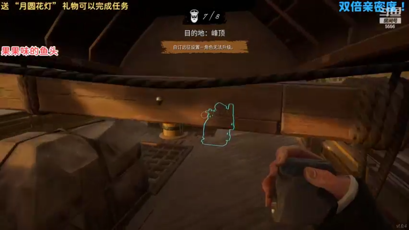 【2022-02-14 00点场】果小果是个弟弟：果小果：双倍亲密度，8点来