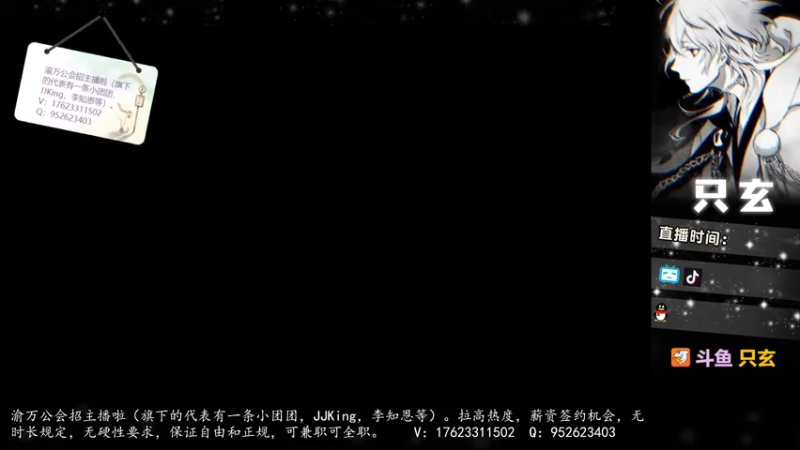 【2022-02-13 10点场】渝万竞技丷丷只玄：渝万竞技（渝万公会），招主播啦，有活动