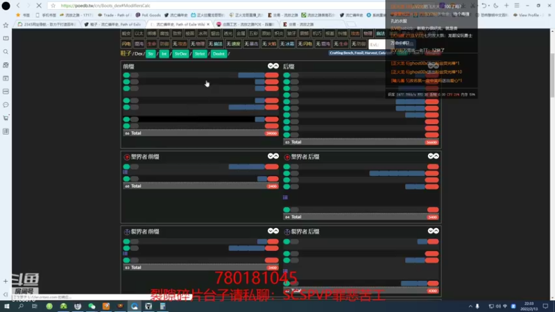 【2022-02-13 22点场】正火龙哥：马上100级！！！