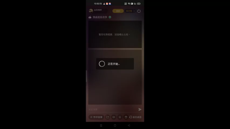 漫威超级战争