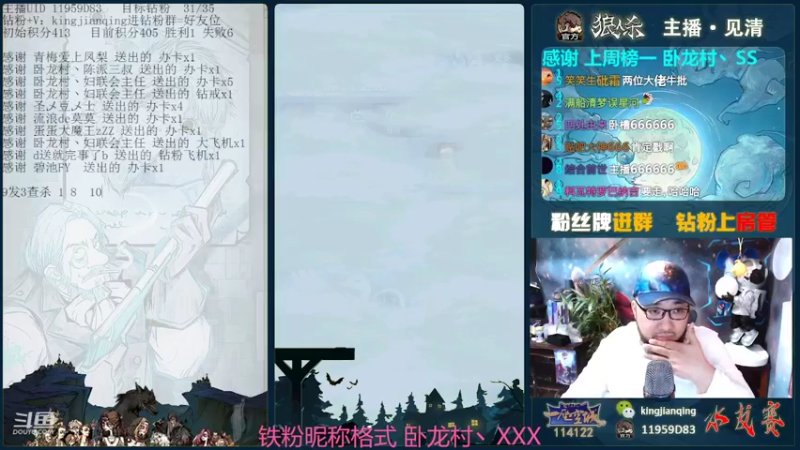 【2022-02-13 16点场】见清king：网杀第一高手，肥坤#狼人杀官方#