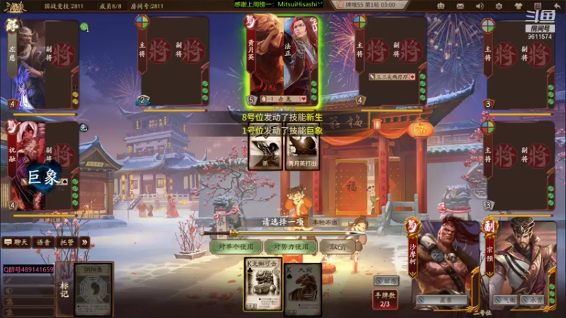 【2022-02-13 18点场】肥猪go：国战排位开搞