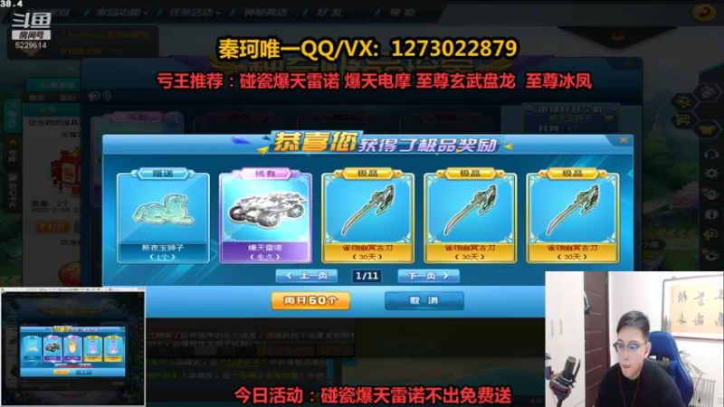 【2022-02-14 21点场】圆梦大师丶秦珂：强怼爆雷/爆天雪/冰凤/盘龙