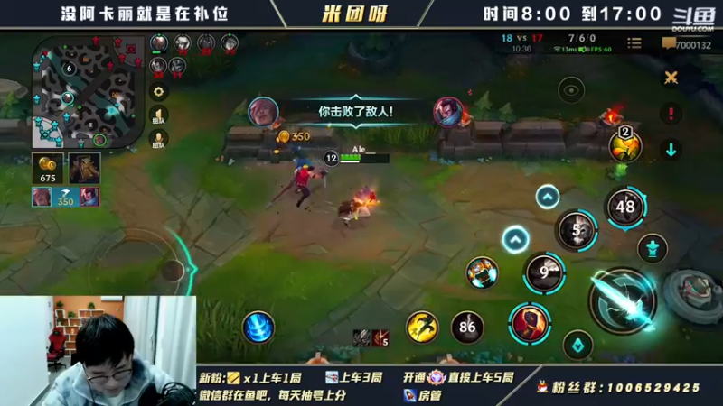 【2022-02-14 14点场】米团呀：暗号免费三排上分车神