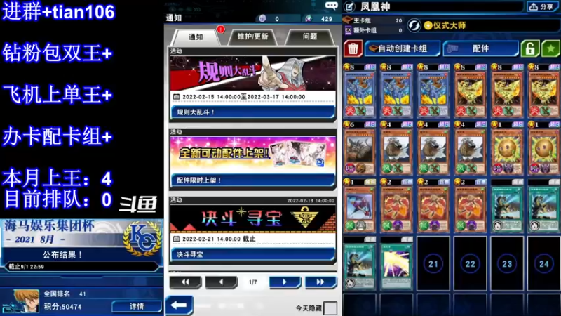 【2022-02-14 15点场】賤丶大骚賤：想看什么卡组？