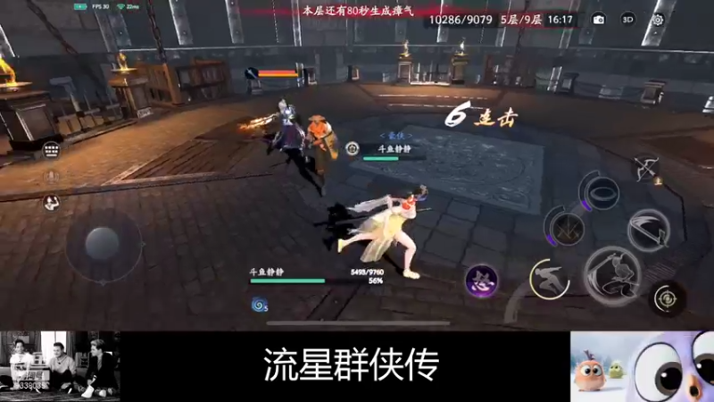 【2022-02-13 15点场】静静不吃饭：流星群侠传-静静不吃饭