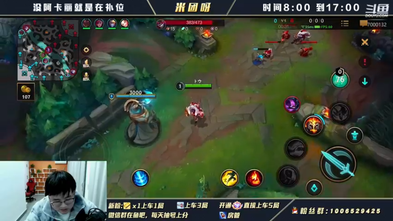 【2022-02-14 18点场】米团呀：暗号免费三排上分车神