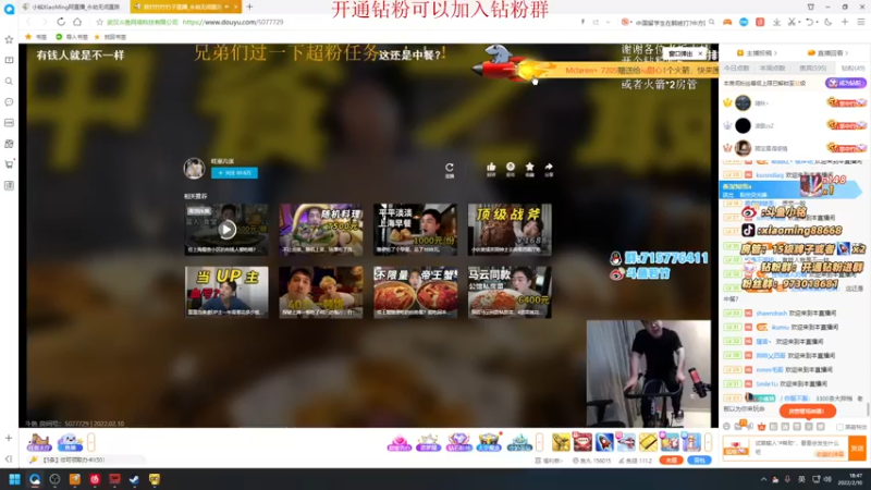 【2022-02-10 18点场】小铭XiaoMing阿：小铭：身法！！