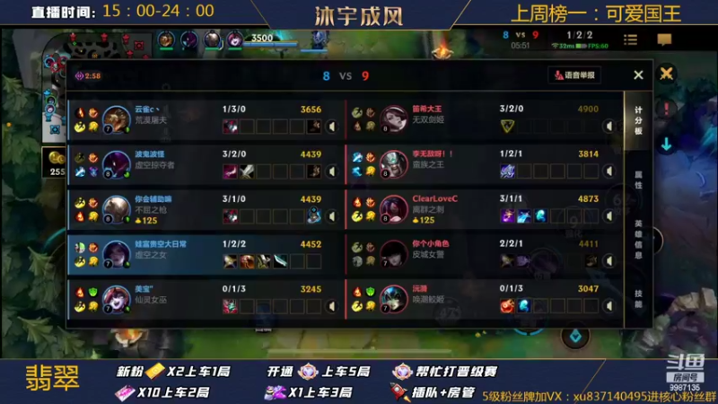 【2022-02-11 22点场】沐宇成风：无敌AD带粉2V5有车位！