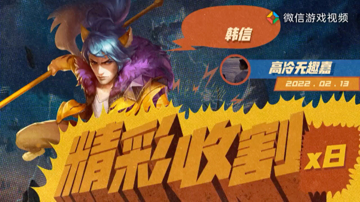 蛙神韩信操作