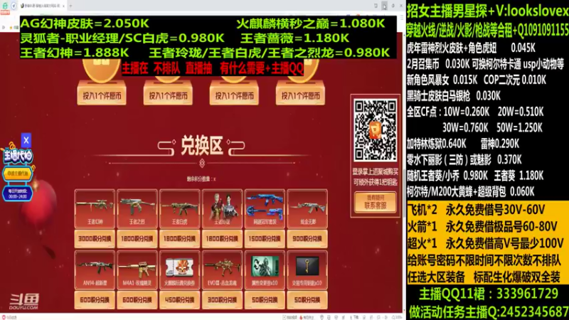 【2022-02-14 01点场】太原庞臭臭：王者幻神/点券秒到/烈虎皮肤/