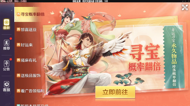 【欢乐麻将】靓旭的精彩时刻 20220214 01点场