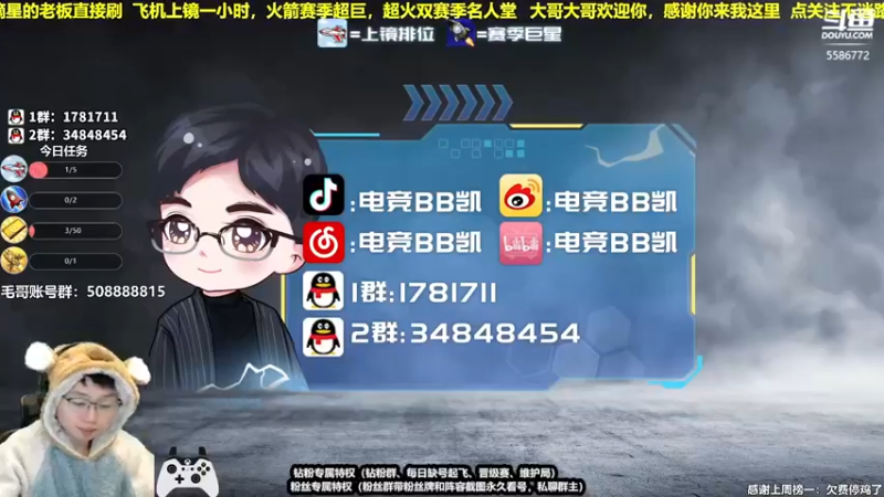 【2022-02-13 19点场】电竞BB凯丶：点亮月圆花灯，搞搞双倍亲密度卡