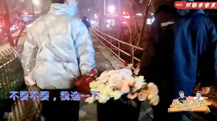 浩哥和三娃在情人节送花，好难送，太难了