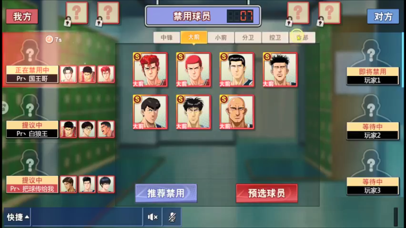 【2022-02-12 03点场】丶把球传给我：一选花型，惩罚对手 ～！