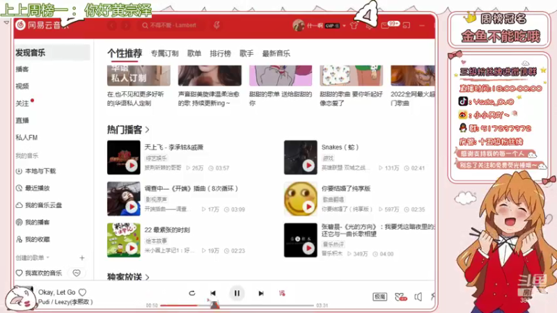 【2022-02-12 18点场】只只也太酷了叭：天哪！是雀神！！