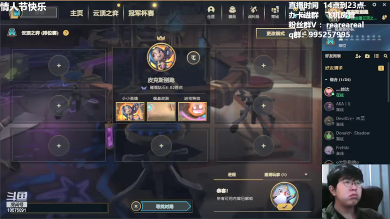 【2022-02-14 13点场】老张爱喝奶茶爱打云顶：老张：一起上车玩美测
