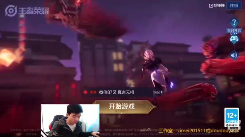 【2022-02-14 11点场】爱鱼丶南瓜：国1铠 小乔 巅峰教学