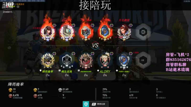 【2022-02-13 23点场】琉璃最可爱：琉璃：100=5000直播间