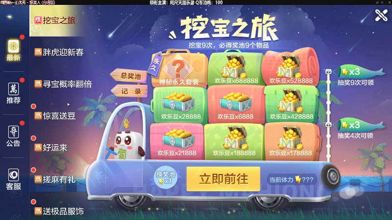 【欢乐麻将】靓旭的精彩时刻 20220214 01点场