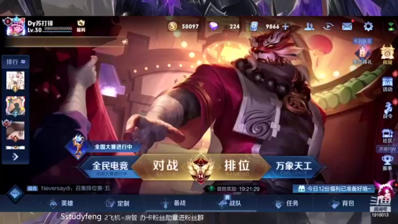 【2022-02-13 21点场】苏打锋：肉刀蒙恬最强出装打法 关羽