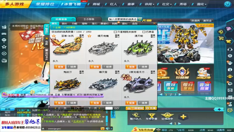 【2022-02-14 12点场】BN丶谭伟仪：情人节快乐，冰凤上个车神！