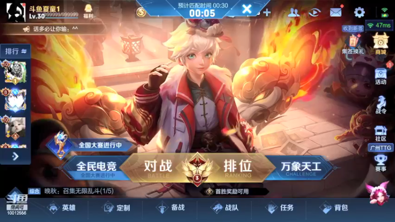 【2022-02-13 18点场】夏童露露：巅峰赛小号冲第一