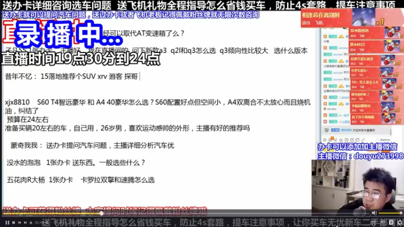 【2022-02-14 12点场】蒙奇聊车：斗鱼最专业车评  在线直播