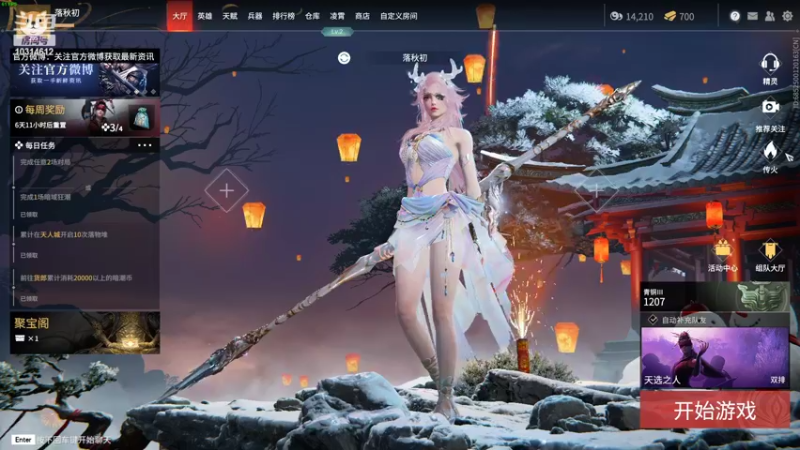 【2022-02-14 16点场】落秋初：新赛季开摆 10314612