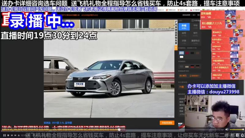【2022-02-14 06点场】蒙奇聊车：斗鱼最专业车评  在线直播